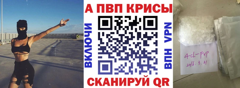 Alfa_PVP VHQ  Купить где  Лермонтов 