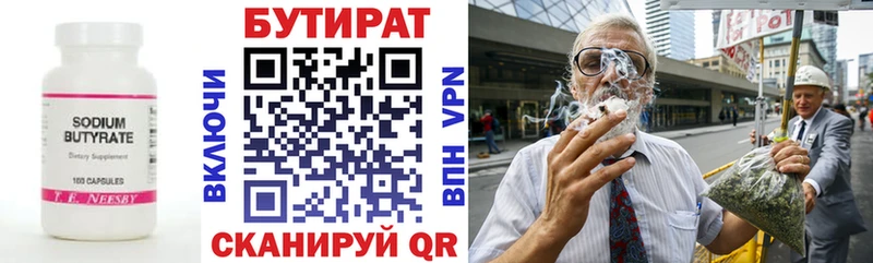 Купить закладки  Лермонтов  БУТИРАТ BDO 33% 