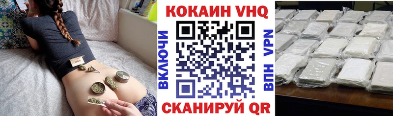 Кокаин VHQ Лермонтов