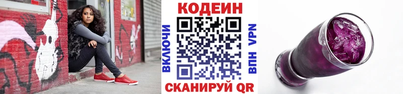 Купить  Лермонтов  Кодеиновый сироп Lean напиток Lean (лин) 